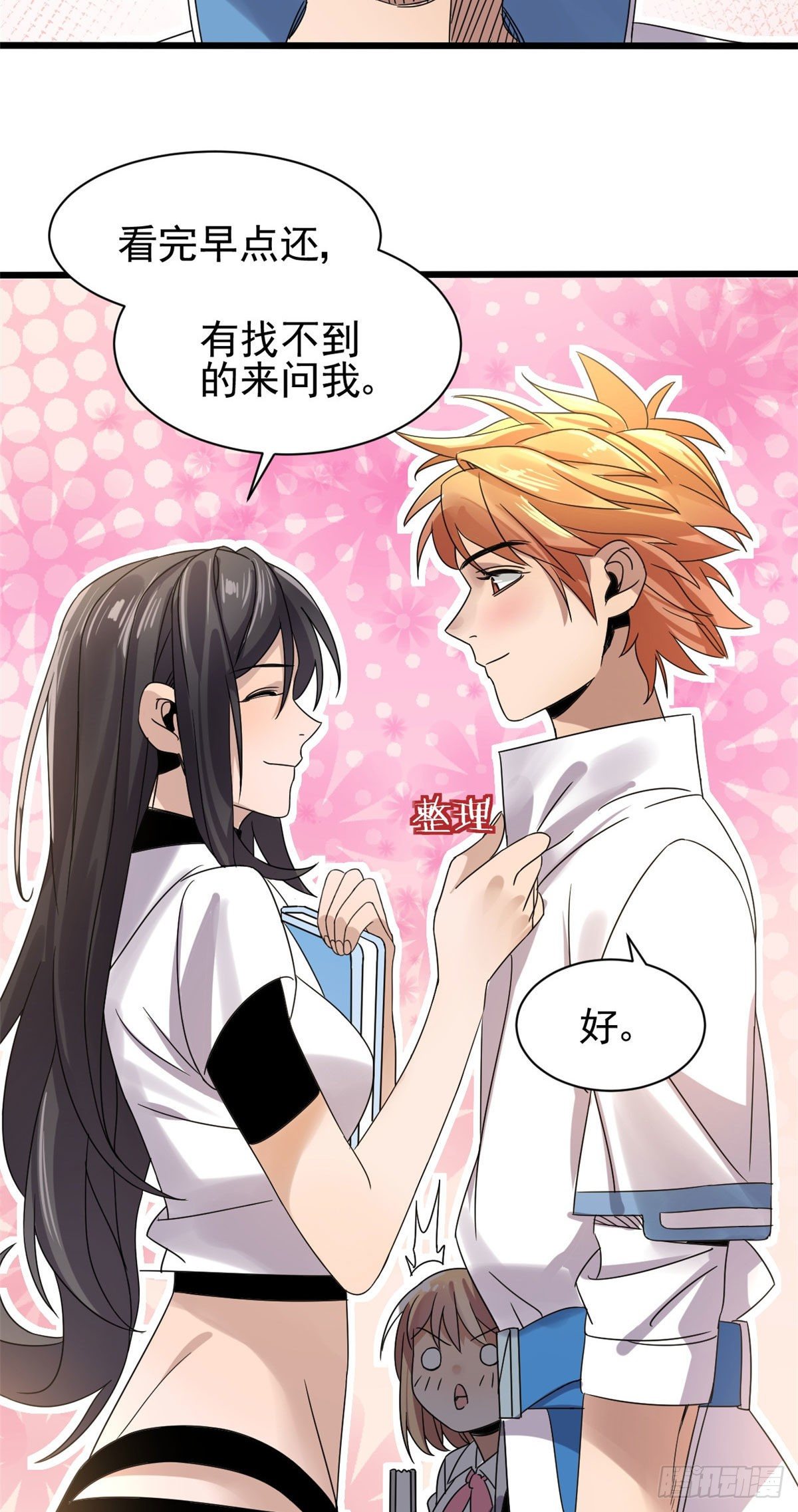 04 我来帮你！23