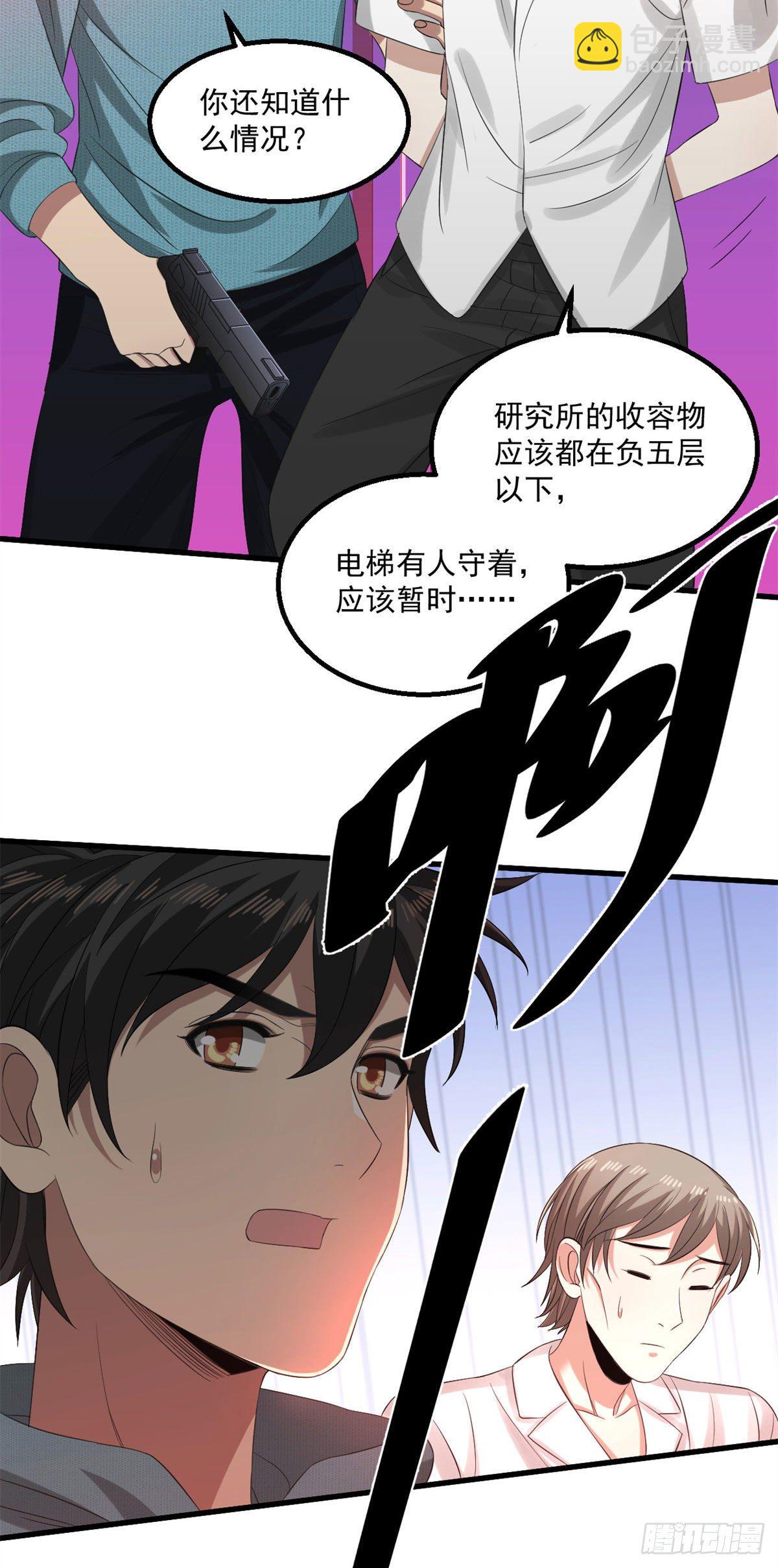 25 D级人员15
