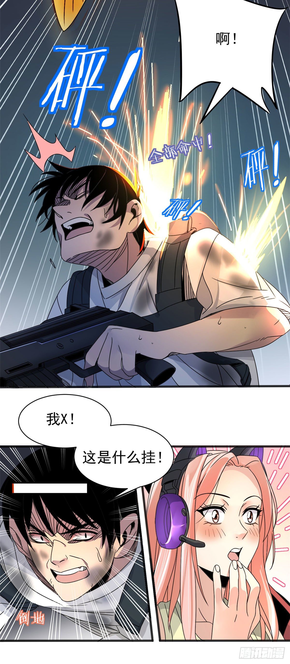 03 无孔不入的能力19