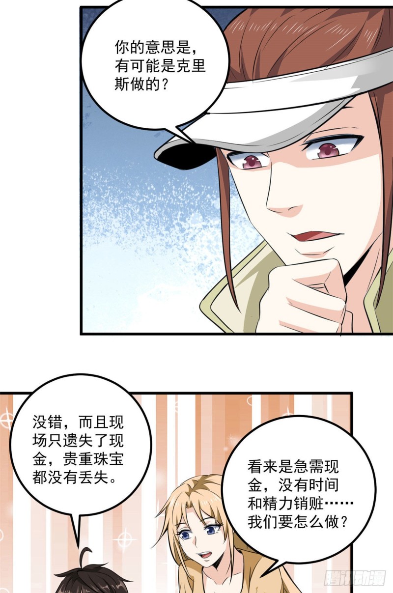 43 造物主教团44