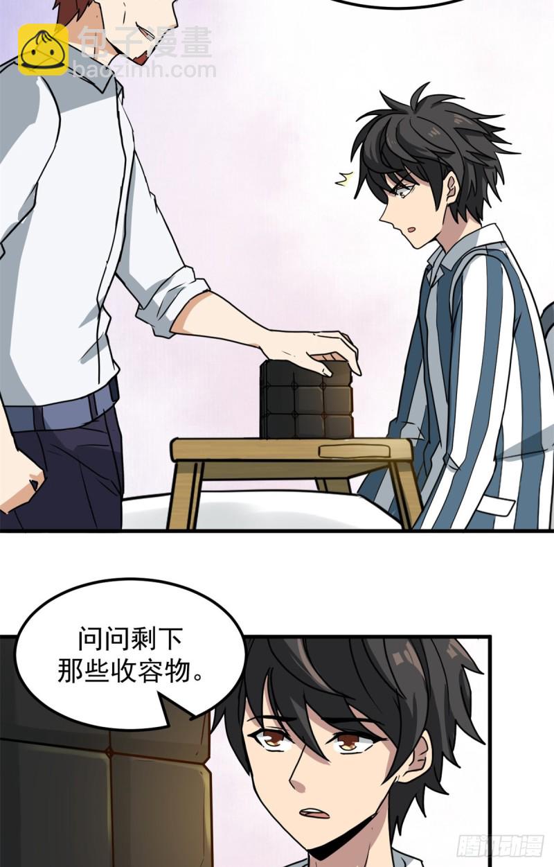 56 蚩尤之睛38