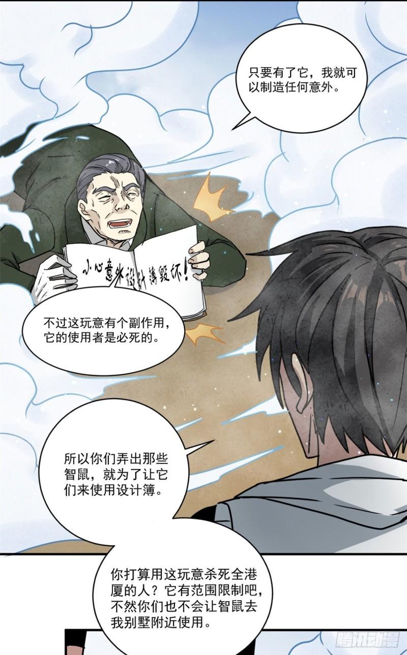 61 死于灾难17