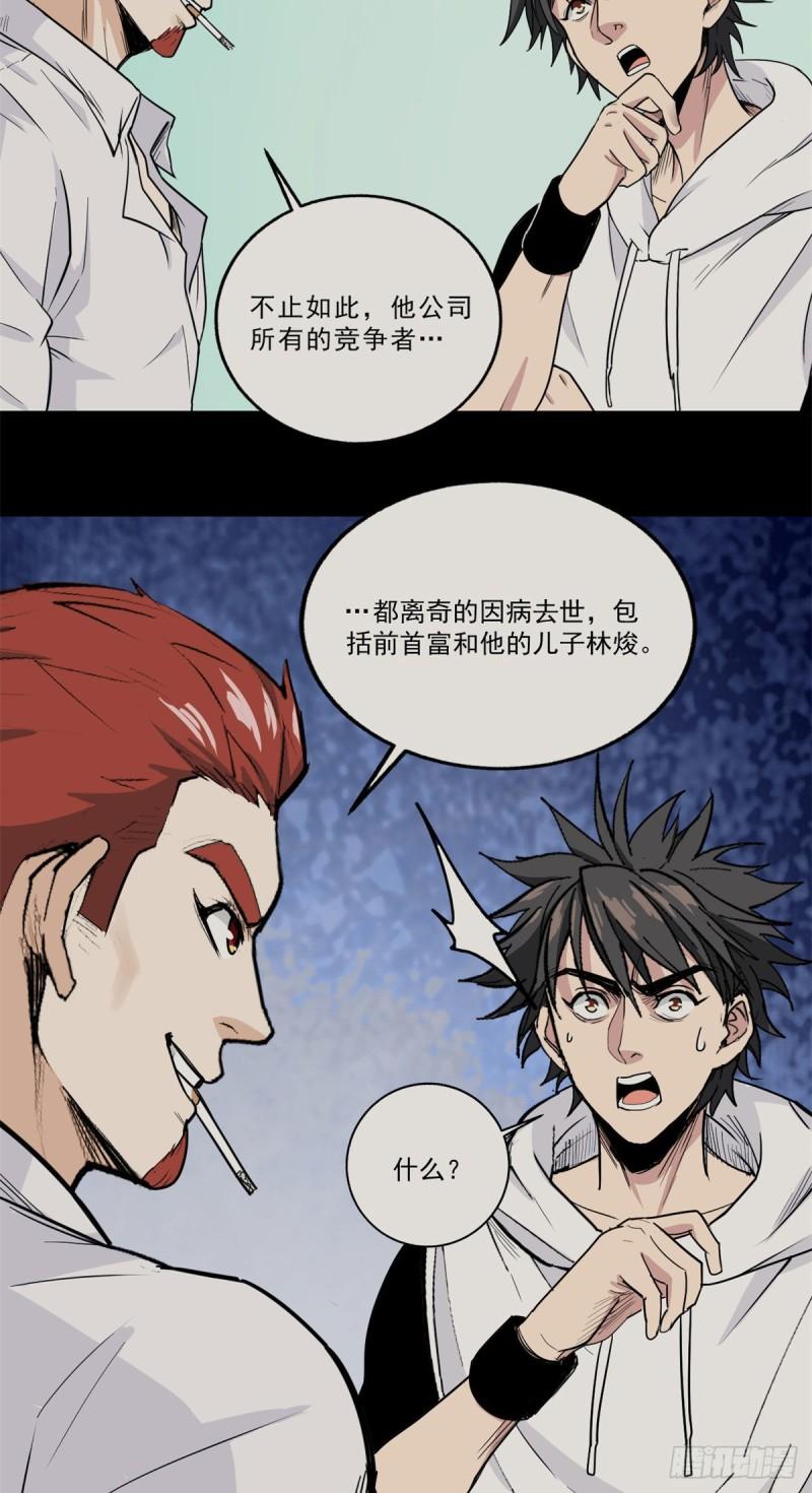 58 幕后的人31