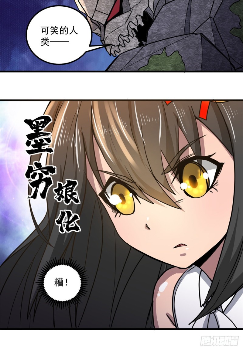 55 青龙袭来15