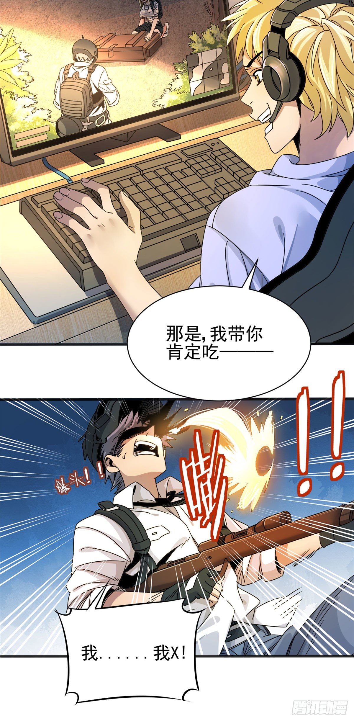 03 无孔不入的能力3