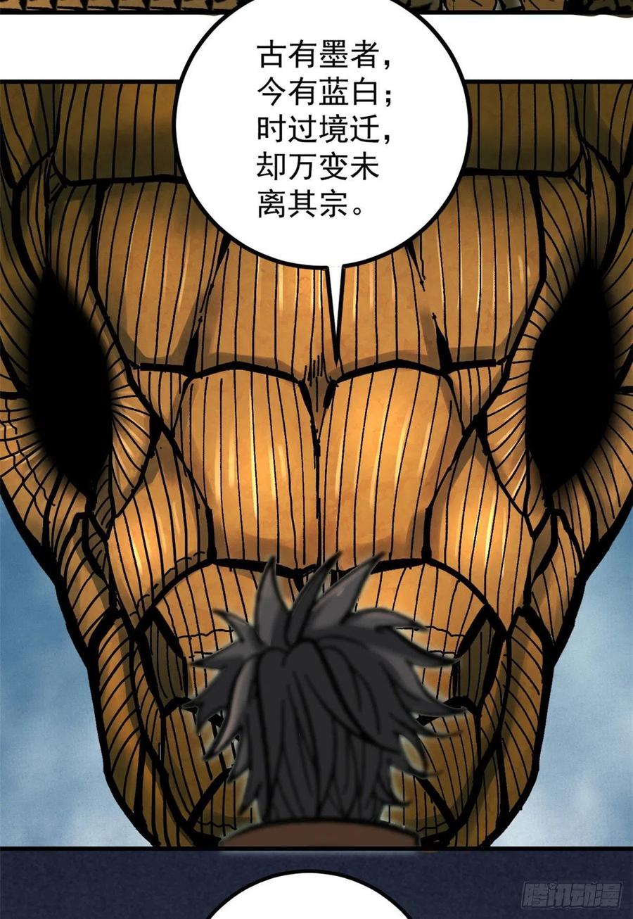 51 巨蛇44
