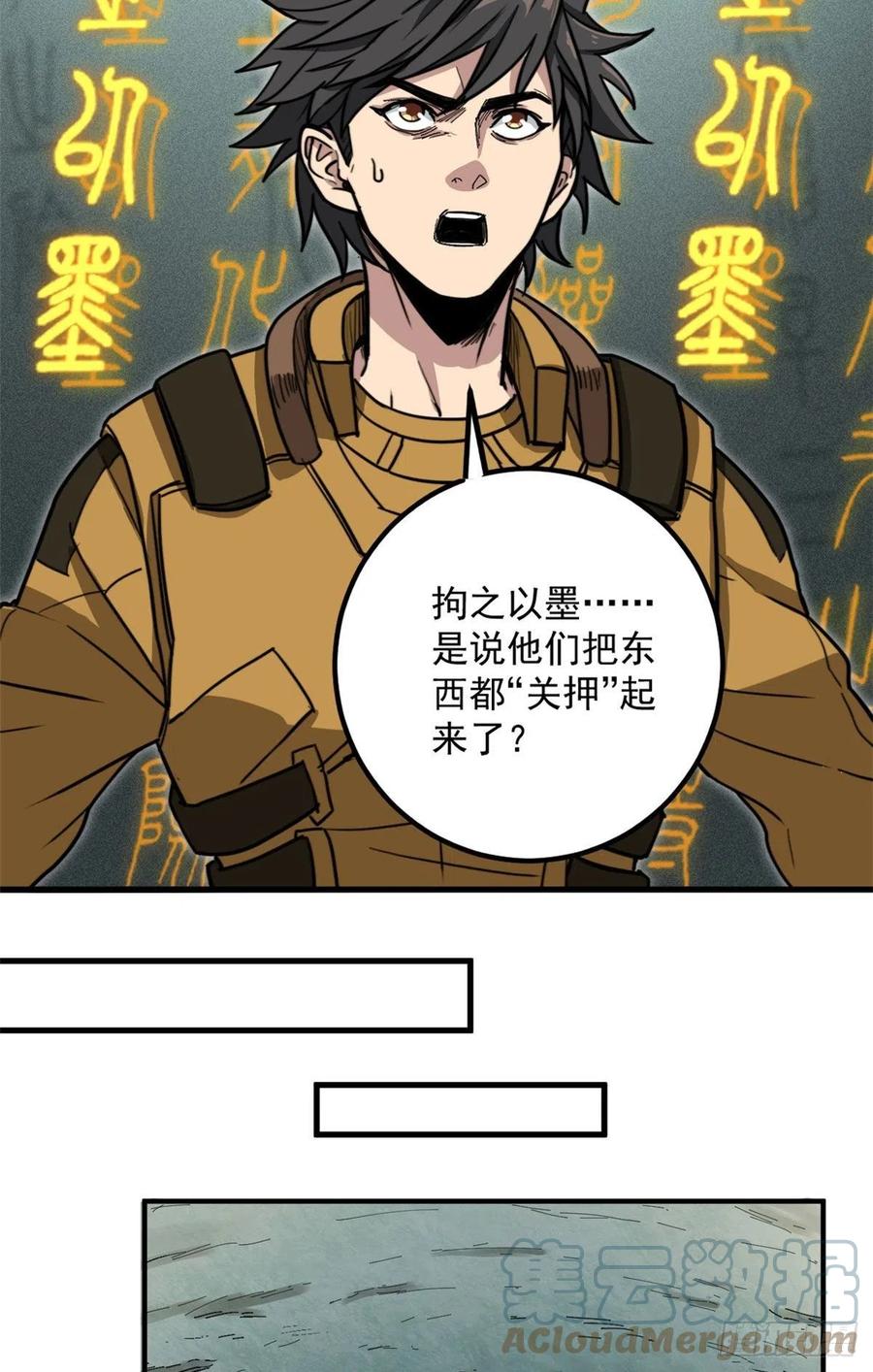 51 巨蛇24