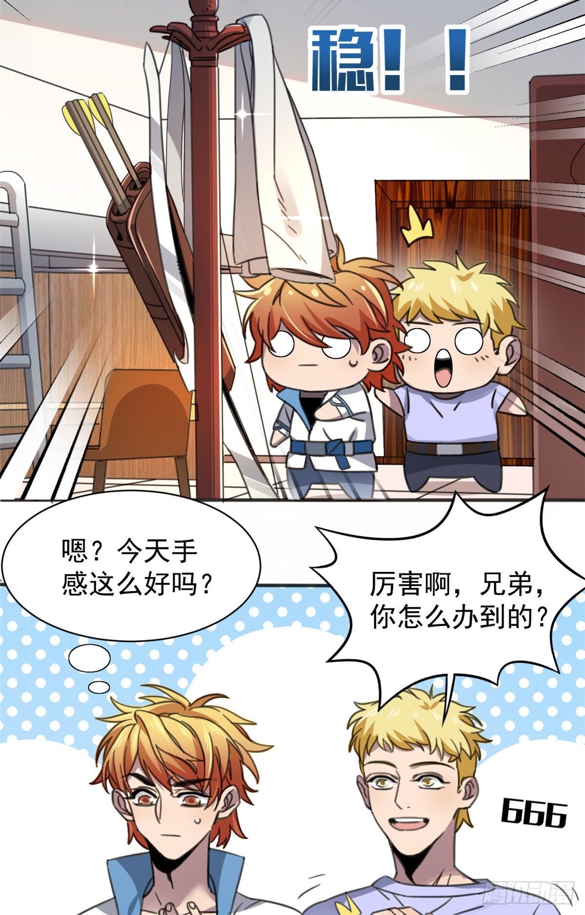 01 绝对命中！32