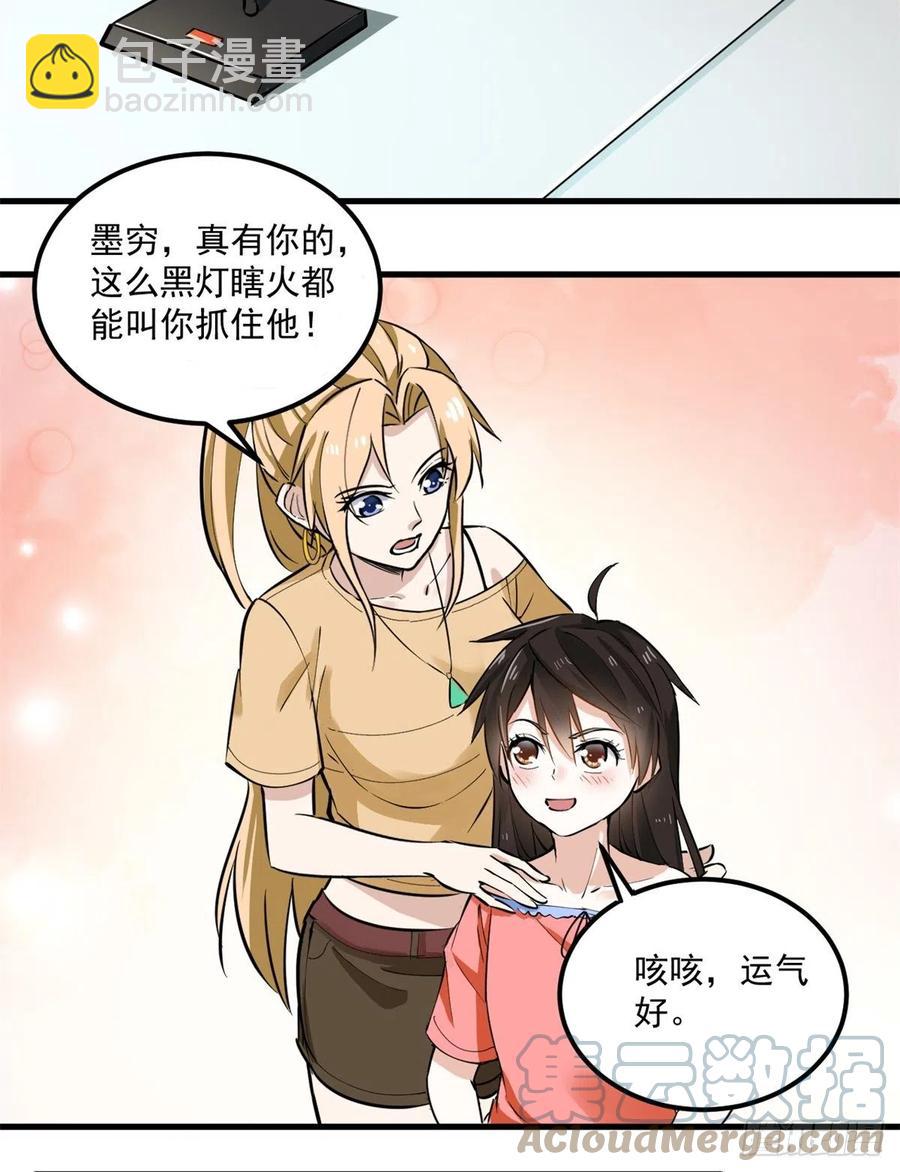 45 克里斯的影子26