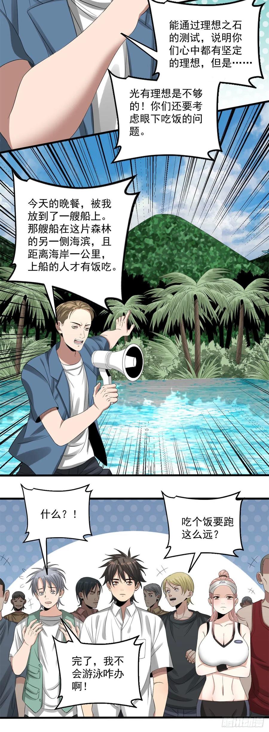33 极限岛15