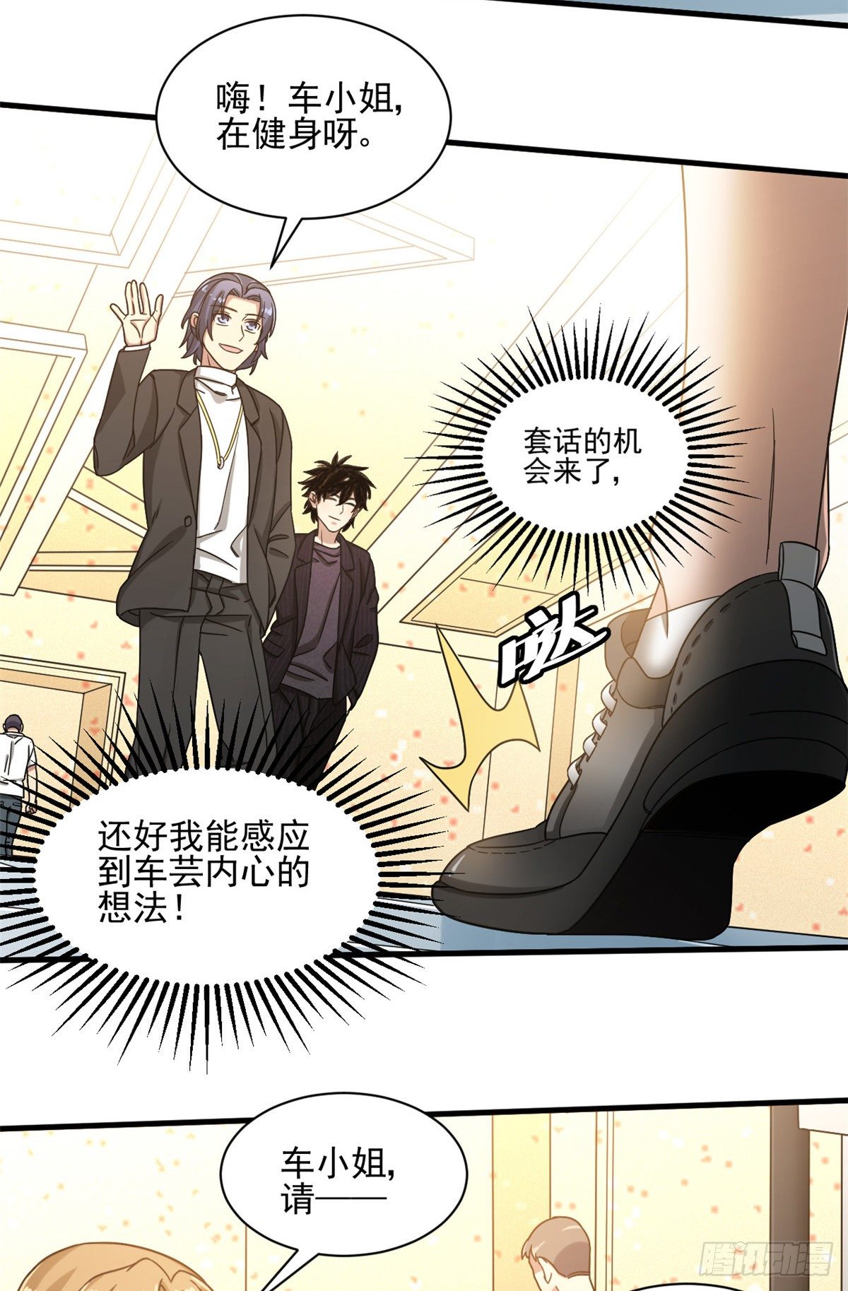 11 她是本少爷的人2