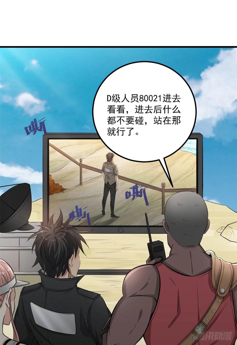 38 甜味空气墙38