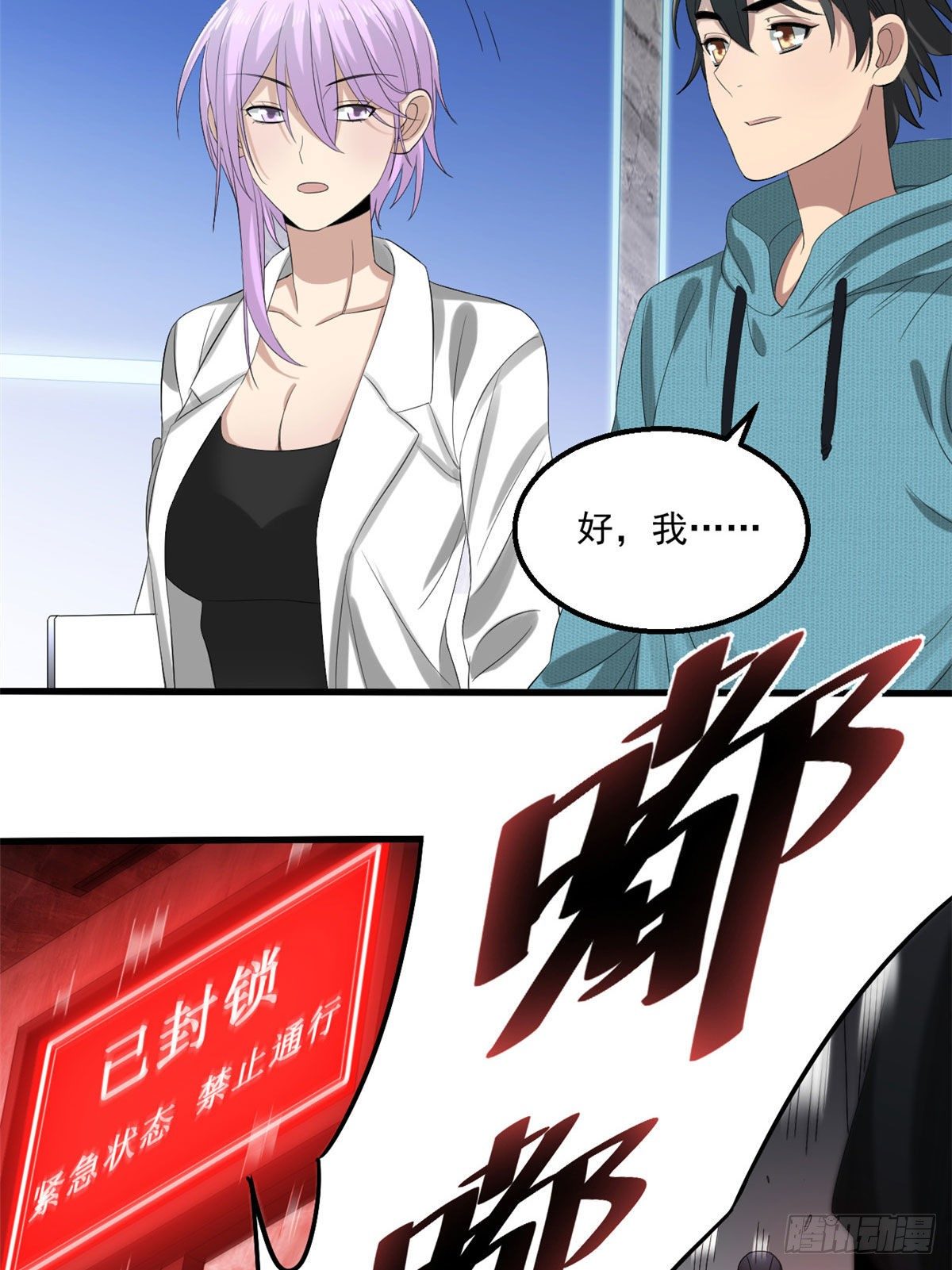 24 收容失效29