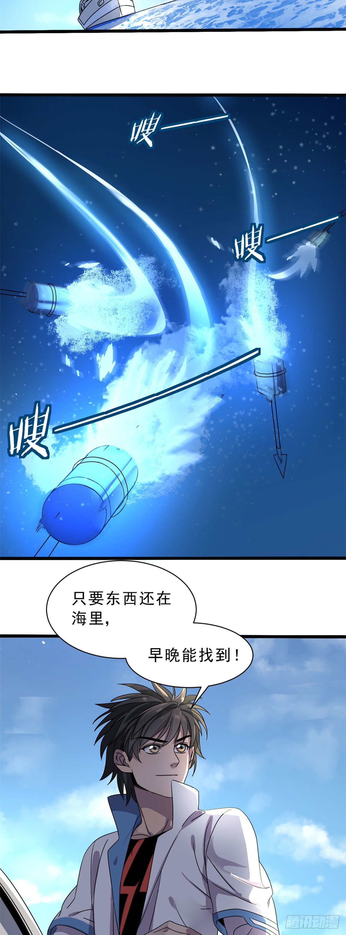 06 目标：沉船宝藏11