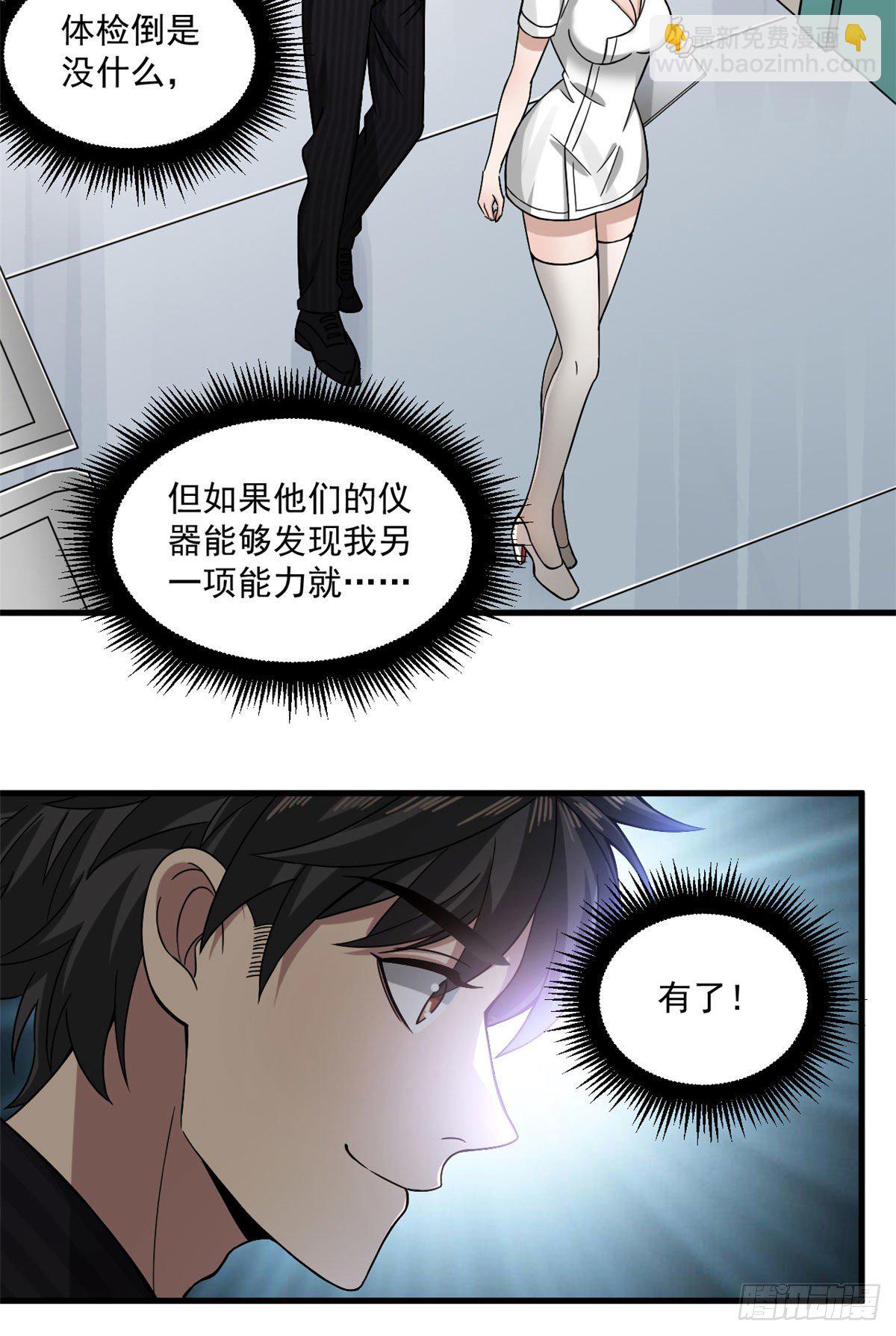20 萌岛29