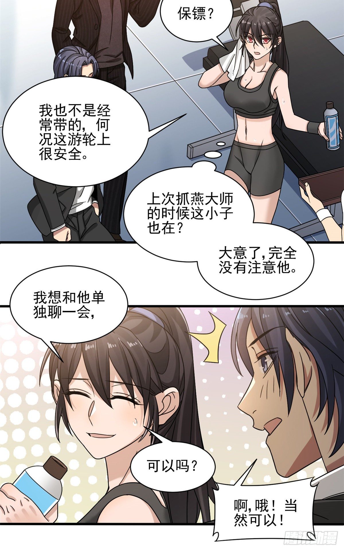 11 她是本少爷的人6