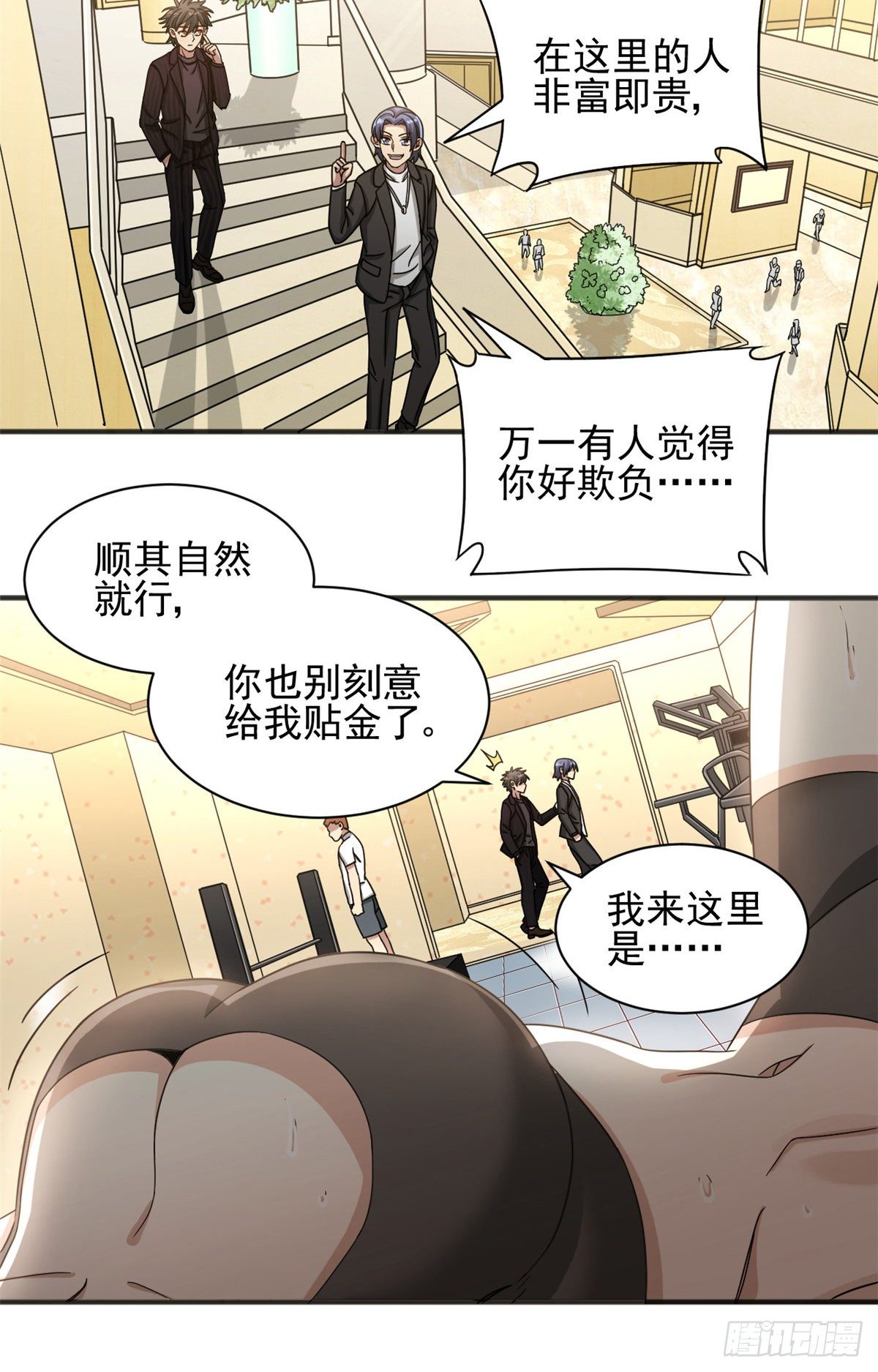 10 神秘组织25
