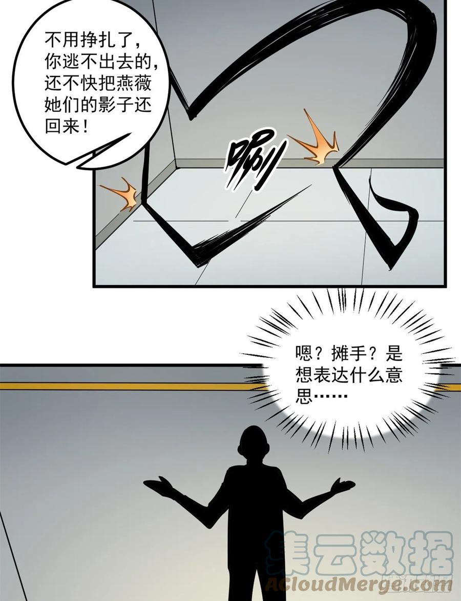 45 克里斯的影子28