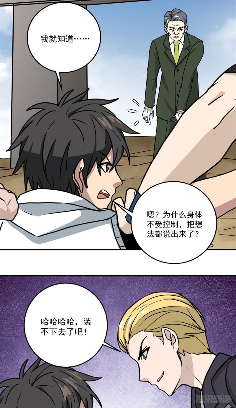 60 意外事件簿19
