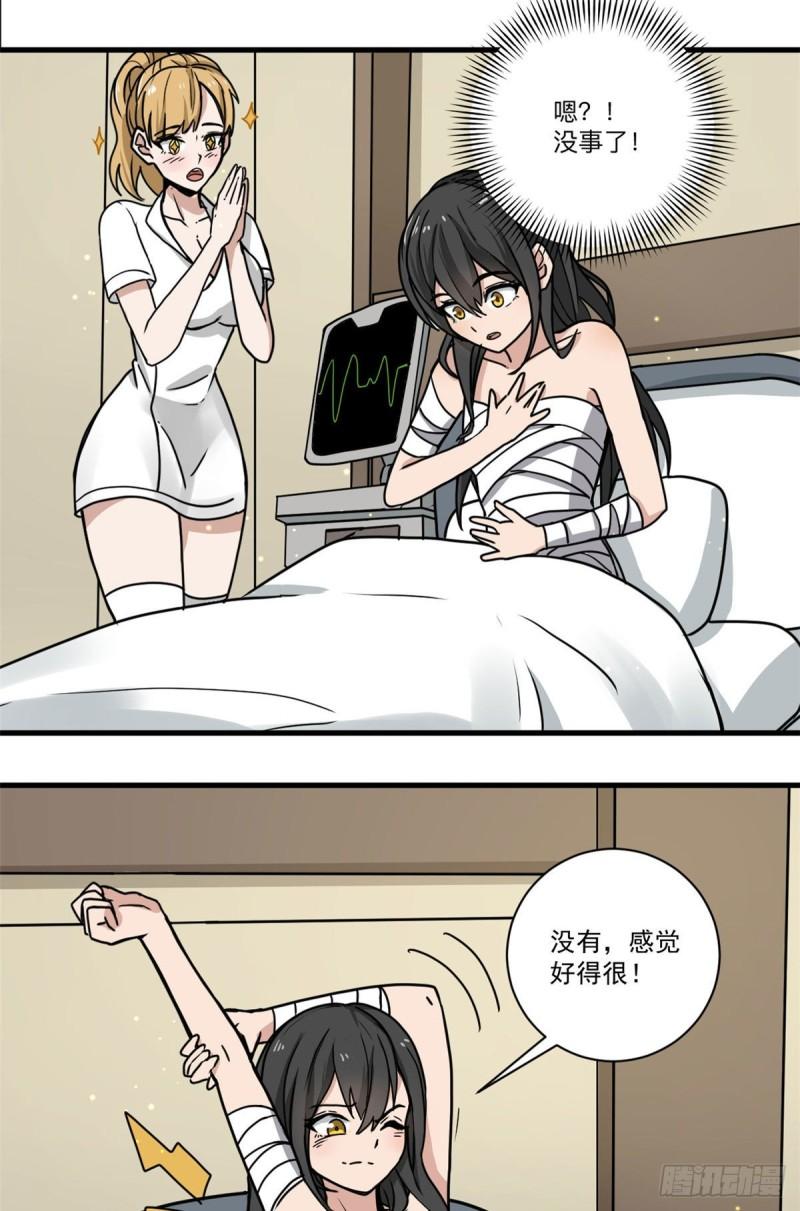 64 守护全人类6