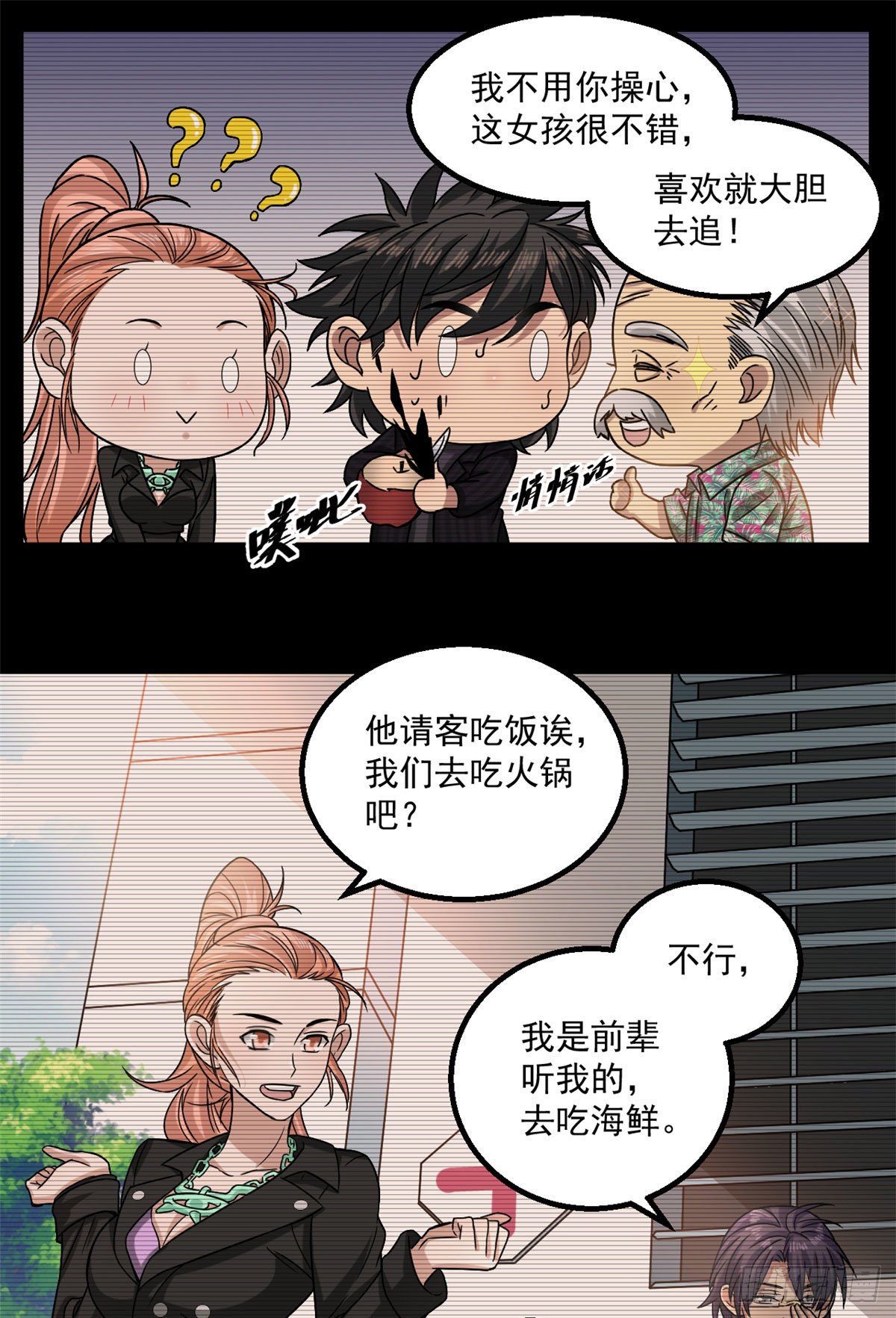 20 萌岛6
