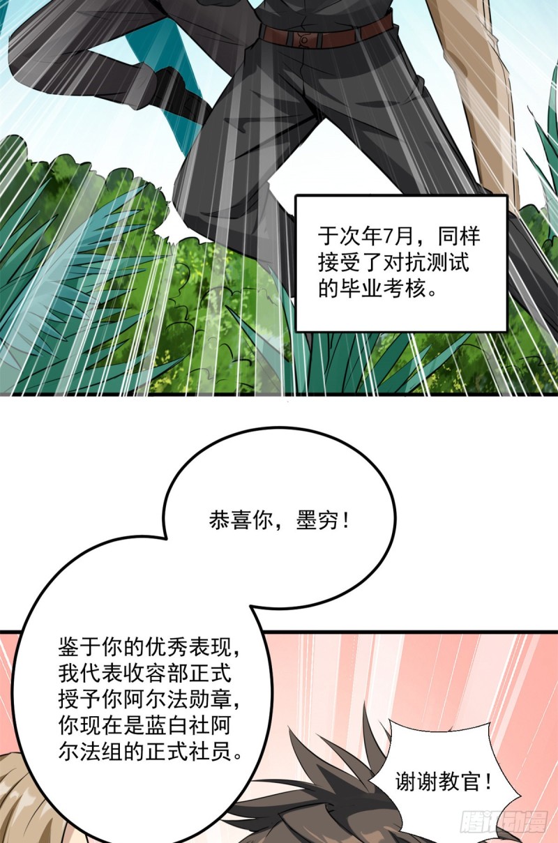 46 正式社员33