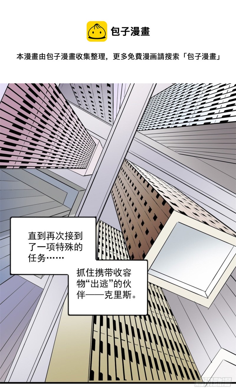 43 造物主教团13