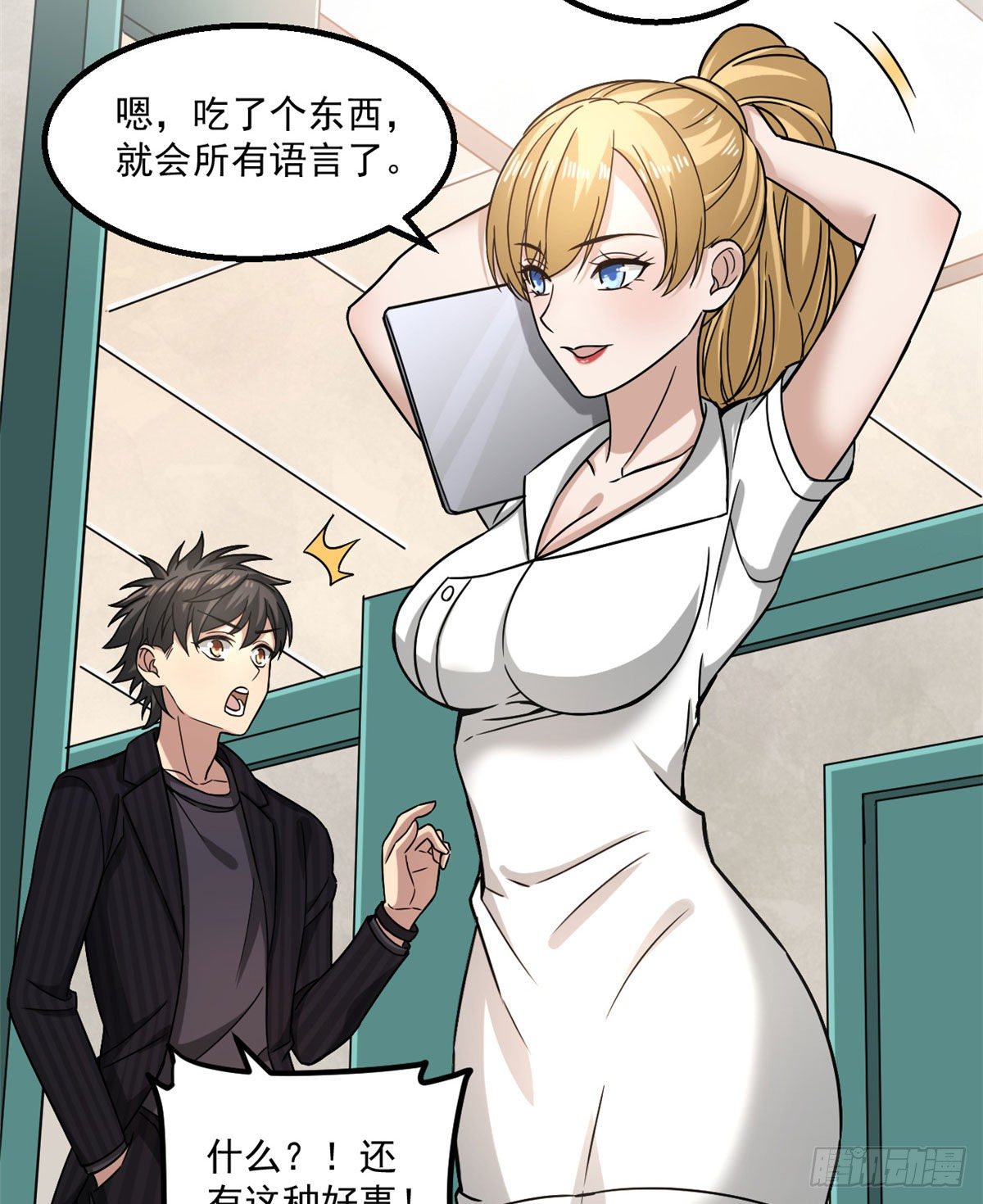 20 萌岛33