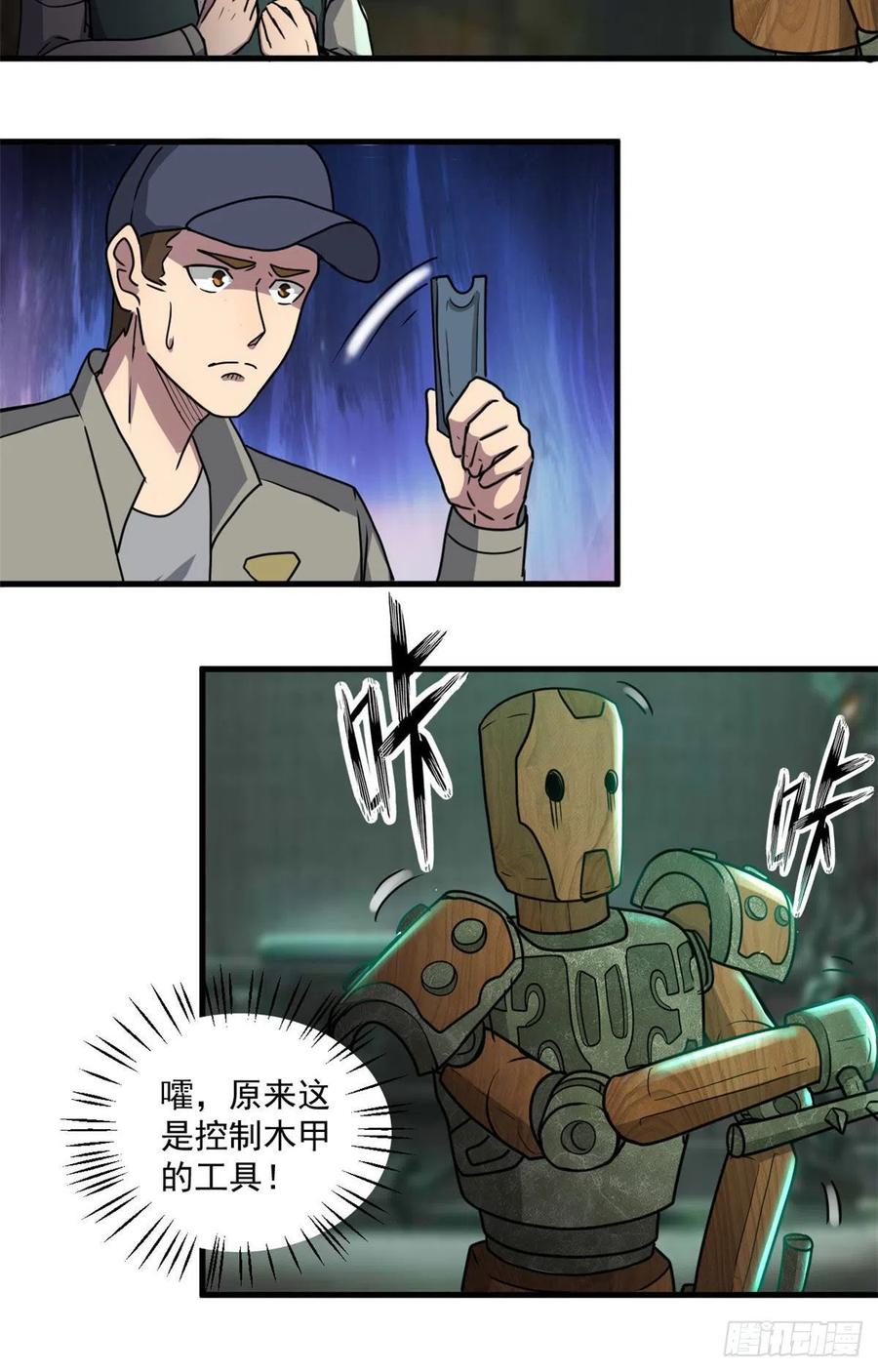 50 墨家地宫11
