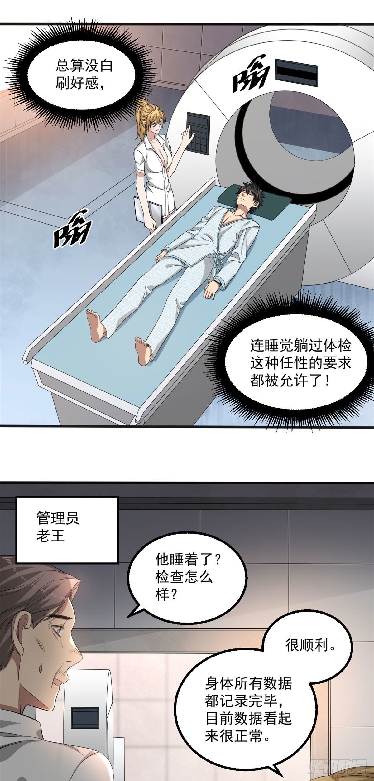 21	我们的世界9