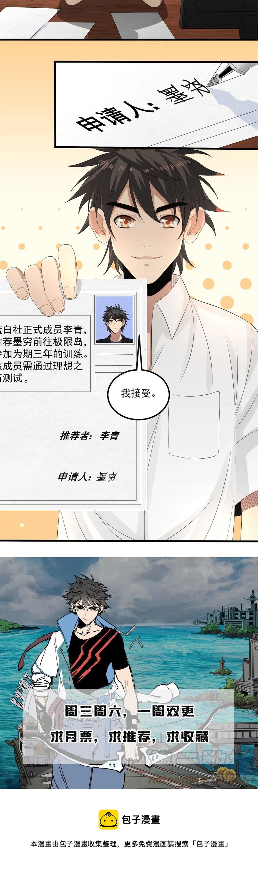 32 事件结局26