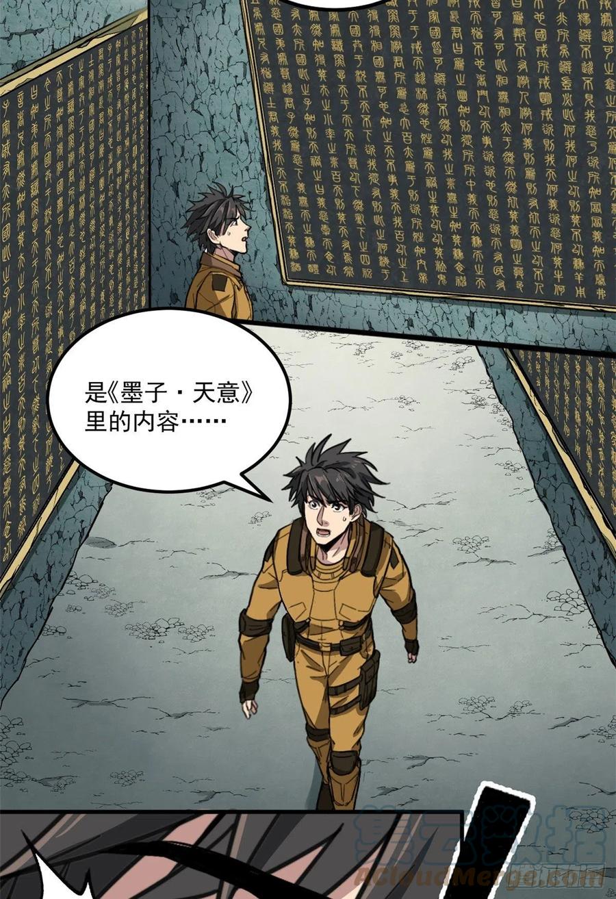 51 巨蛇18