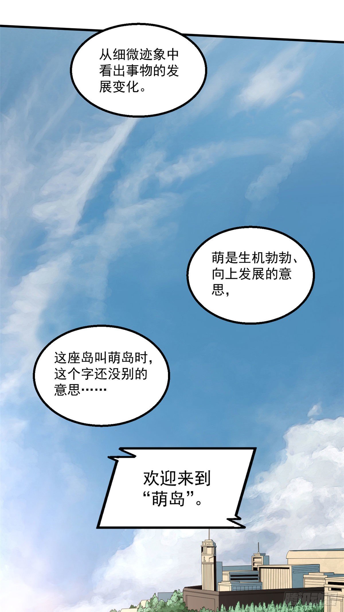 20 萌岛18