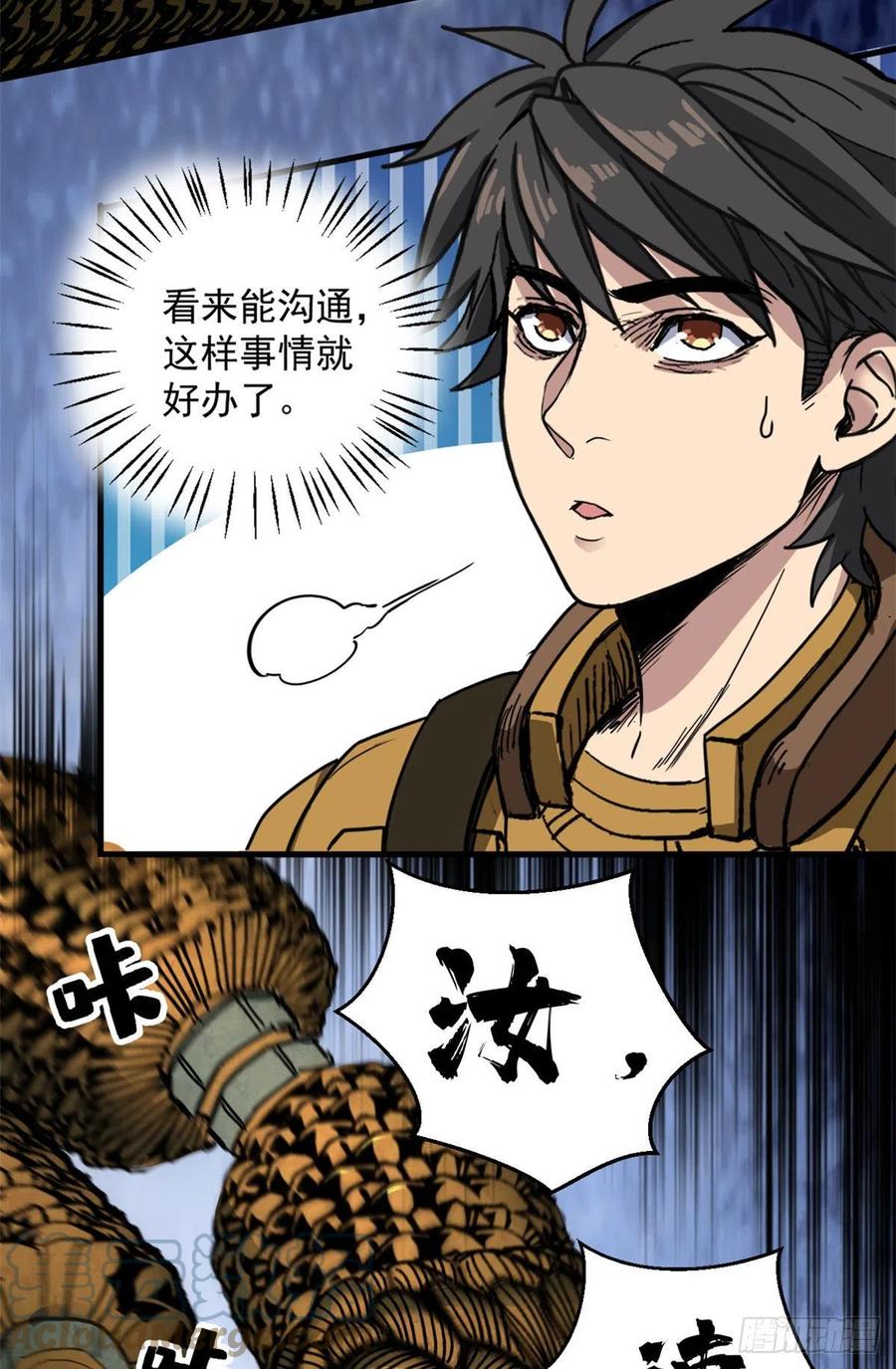 52 非理者2