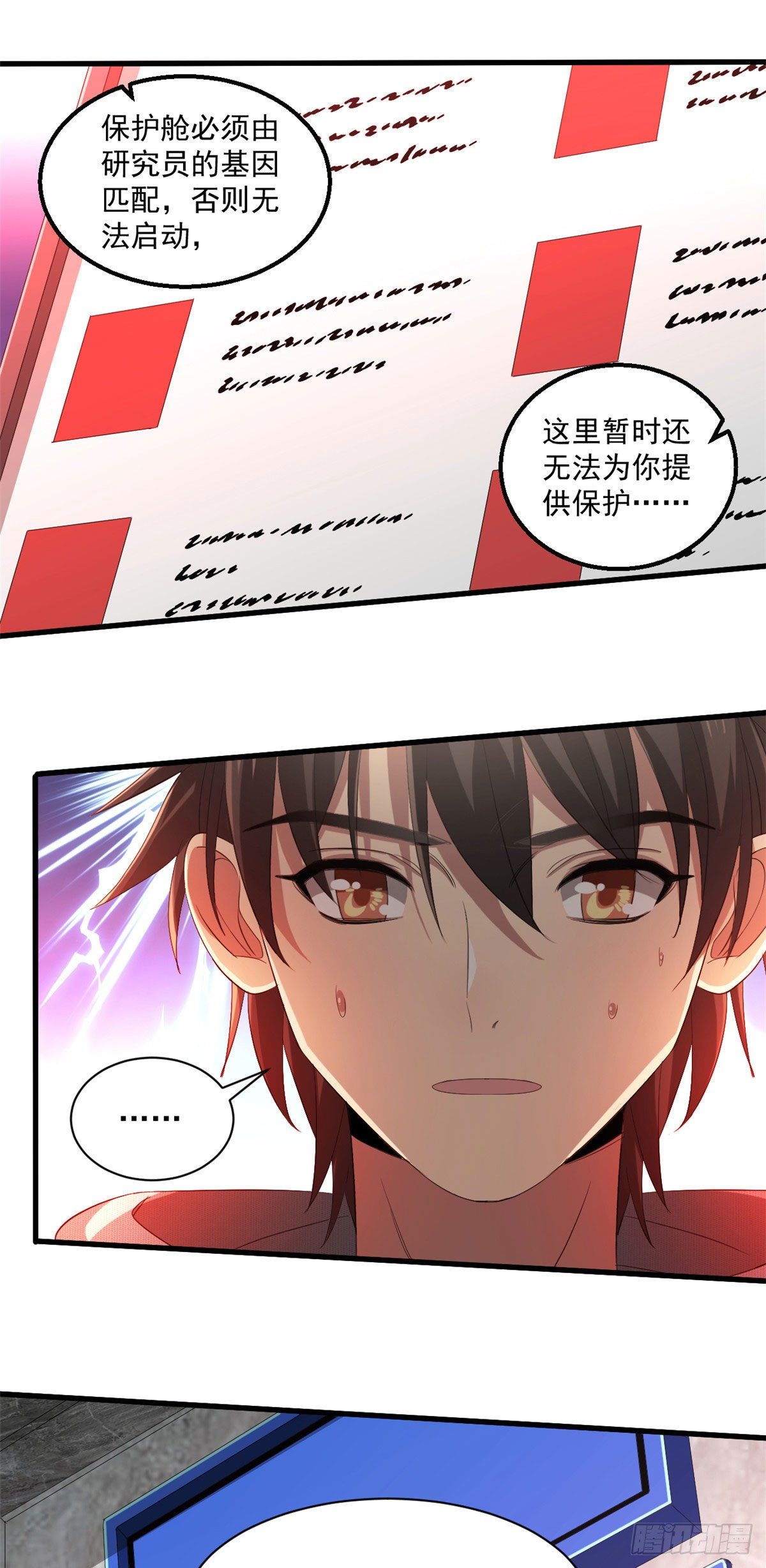24 收容失效37