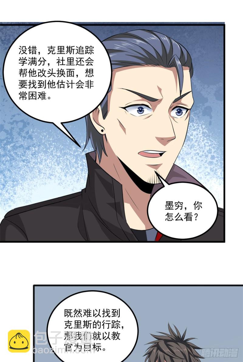 43 造物主教团15