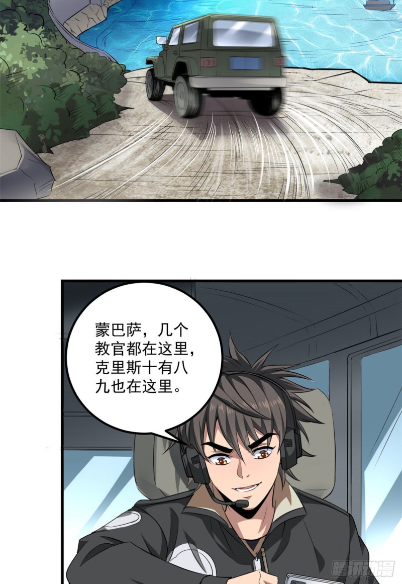 43 造物主教团22