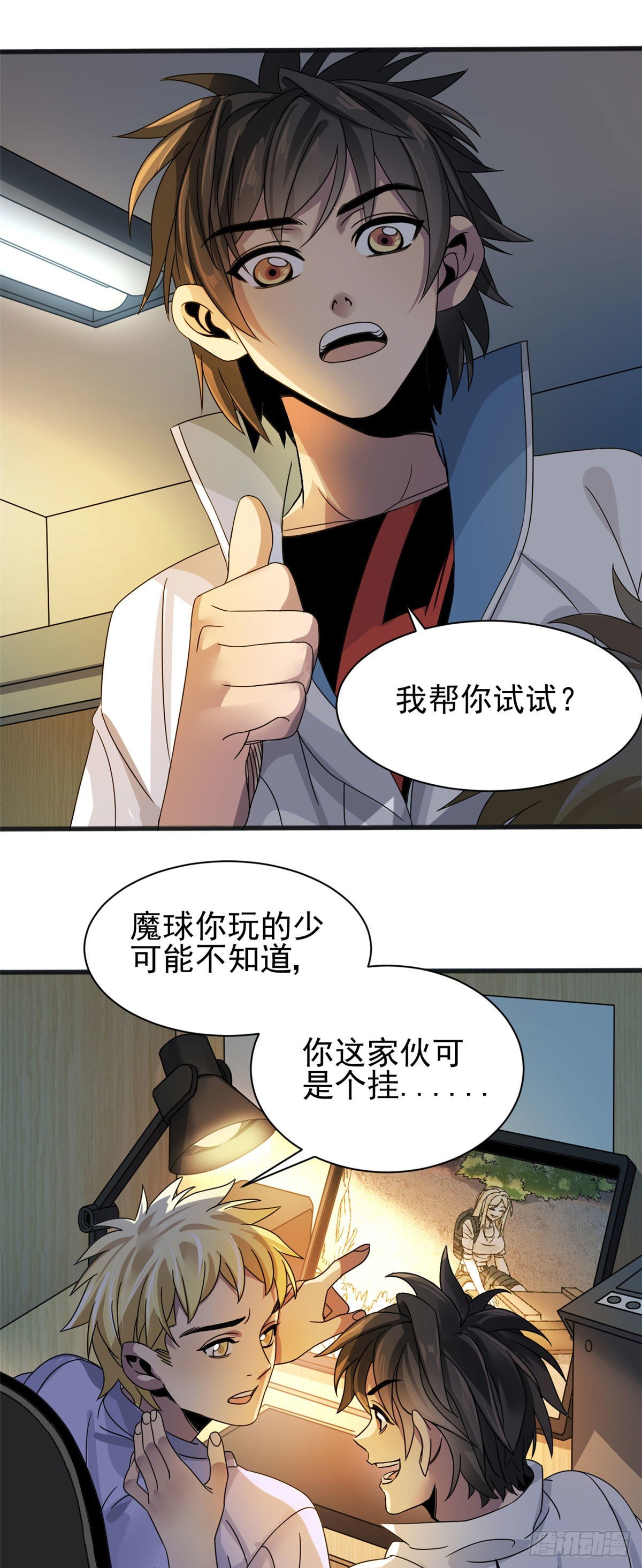 03 无孔不入的能力7