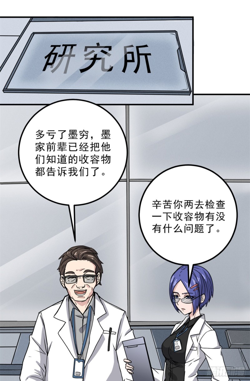 57 疯狂的老鼠1