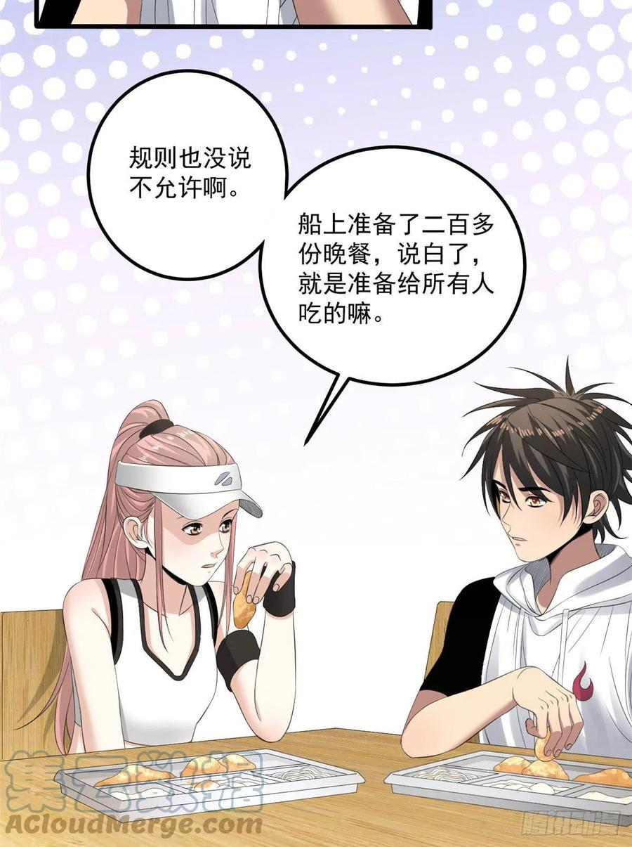 34 被看上15
