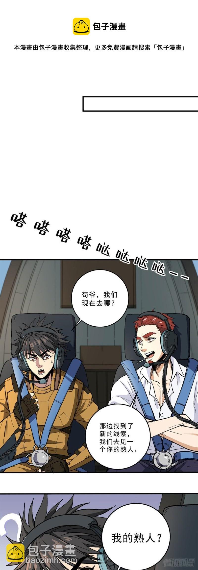 58 幕后的人20