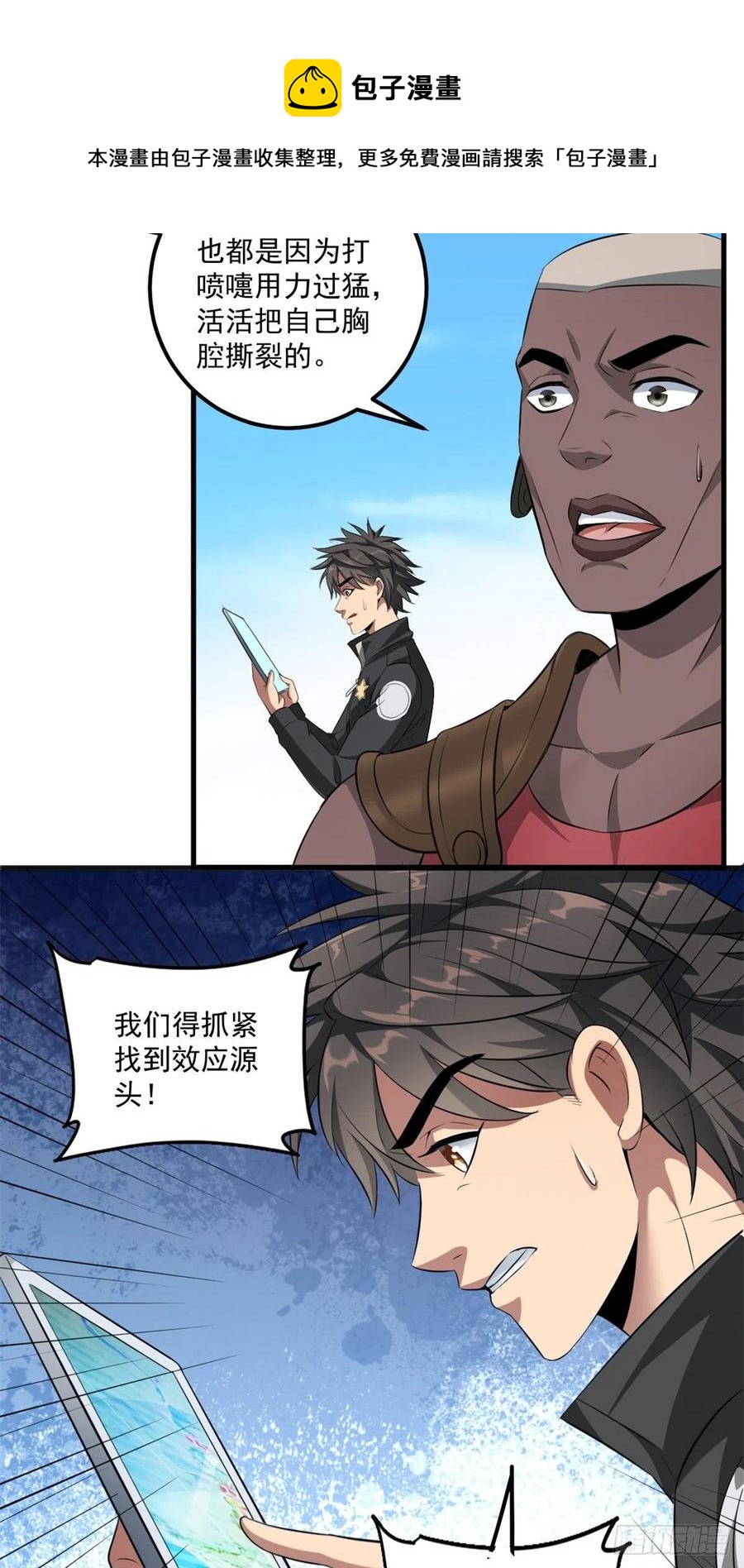 39 意外死亡3