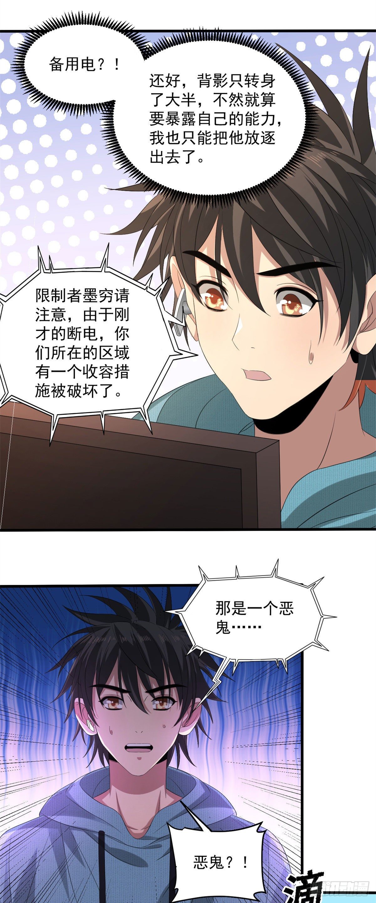 29 恶鬼23