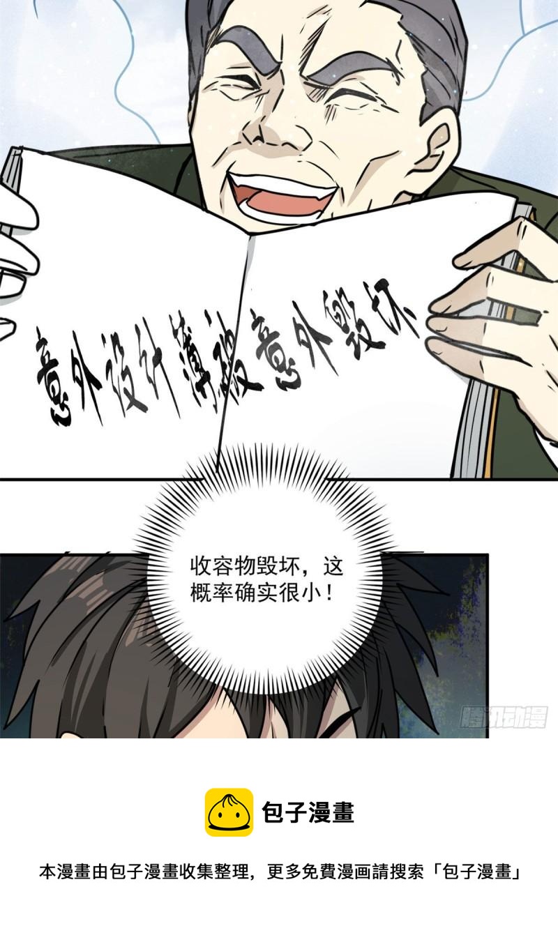 61 死于灾难20