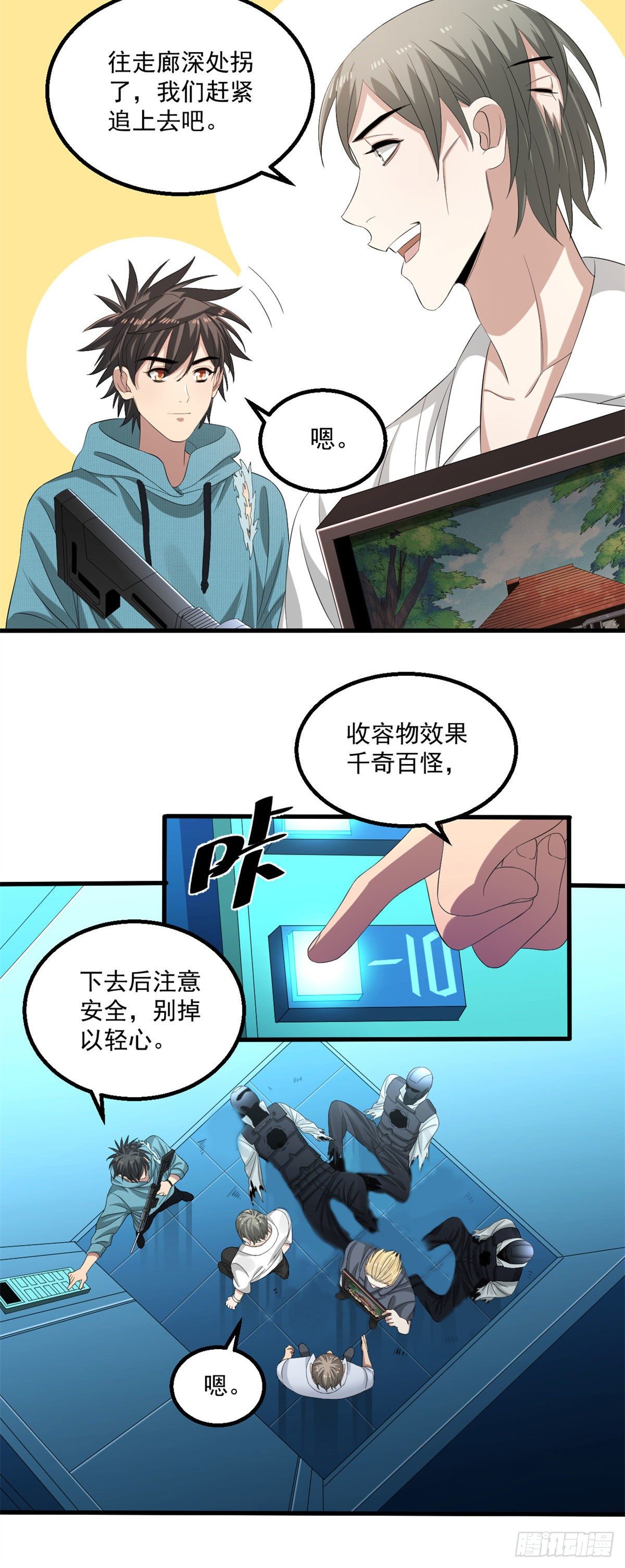 26 一起行动16