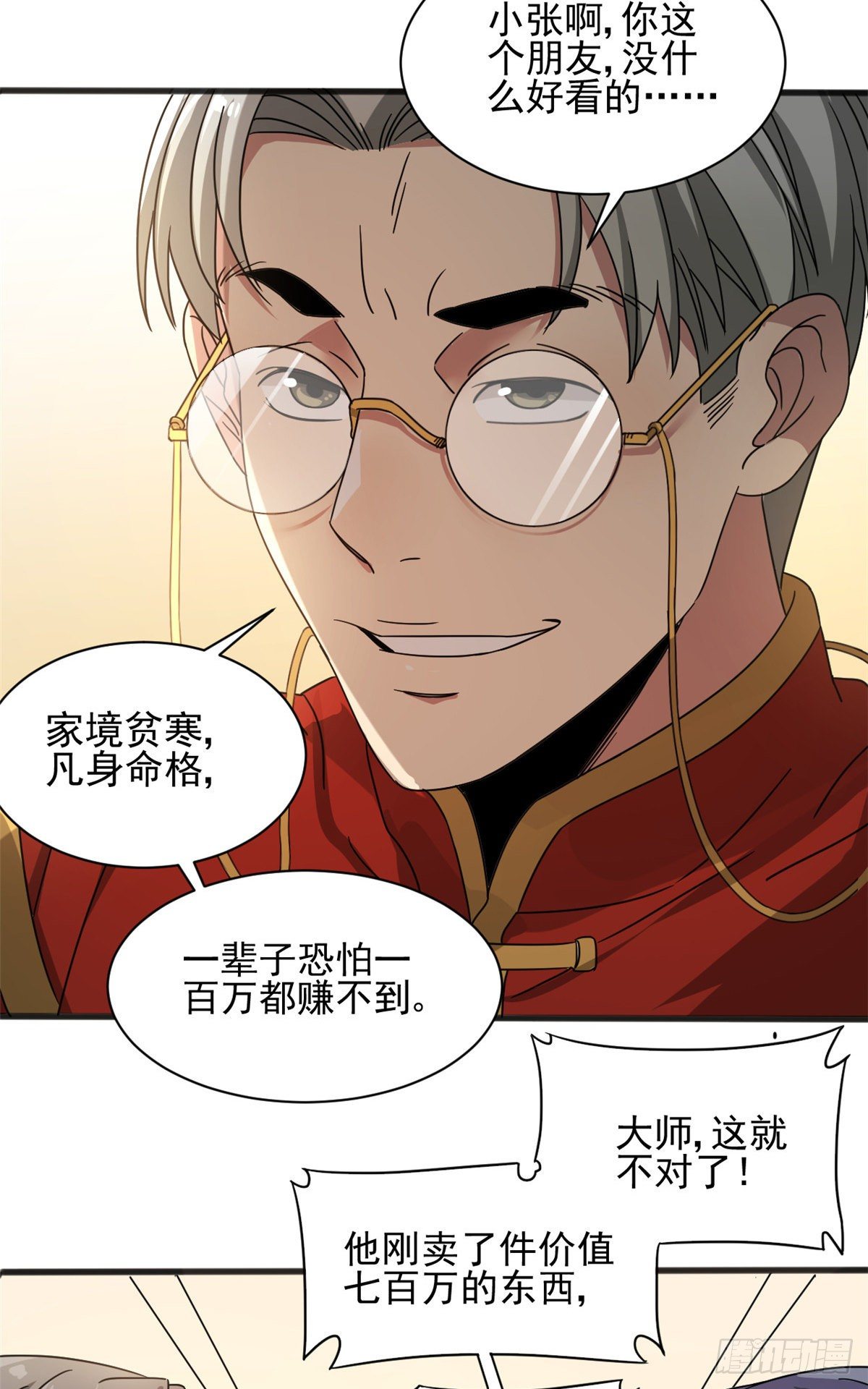 09 灵魂出窍8