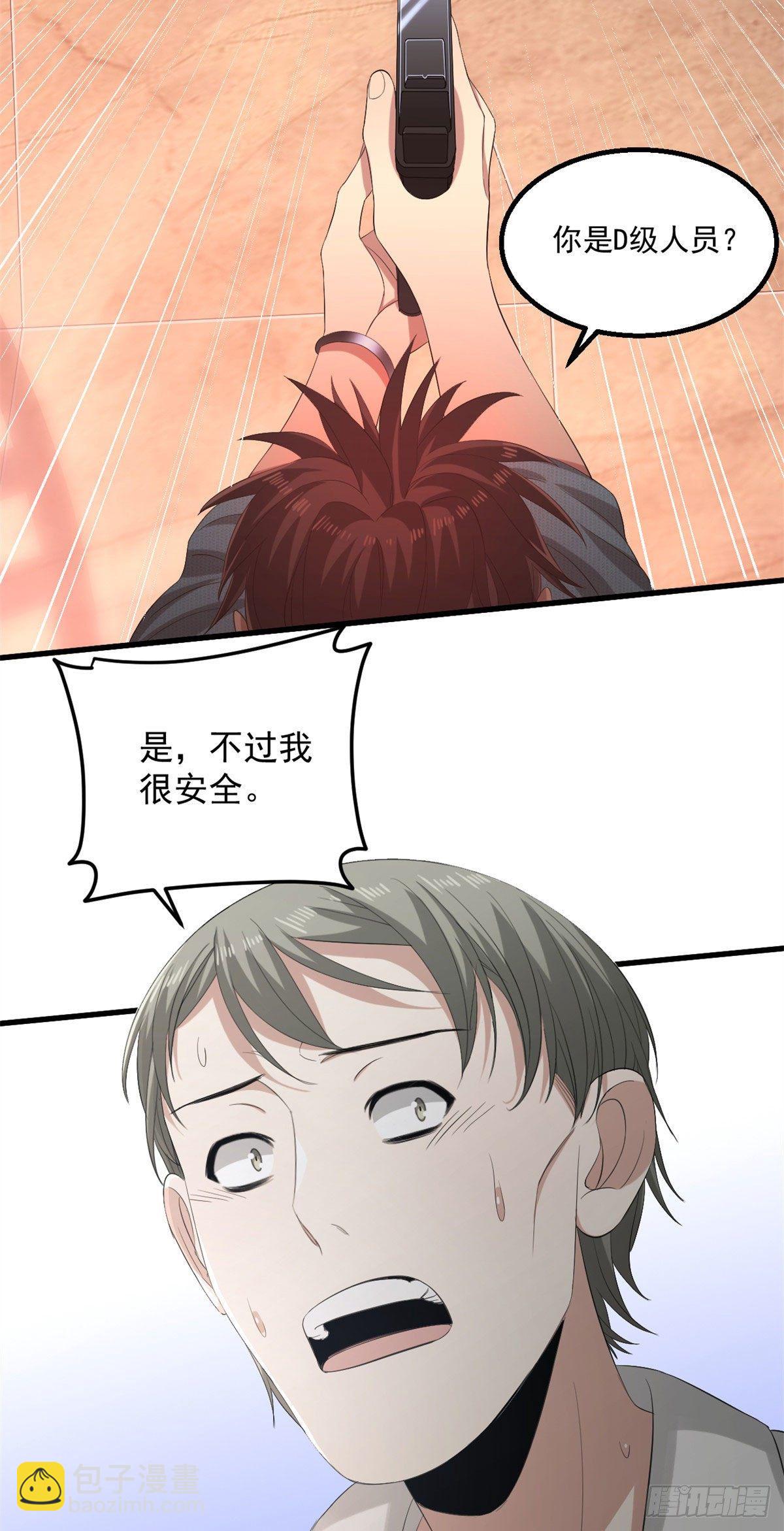 25 D级人员11