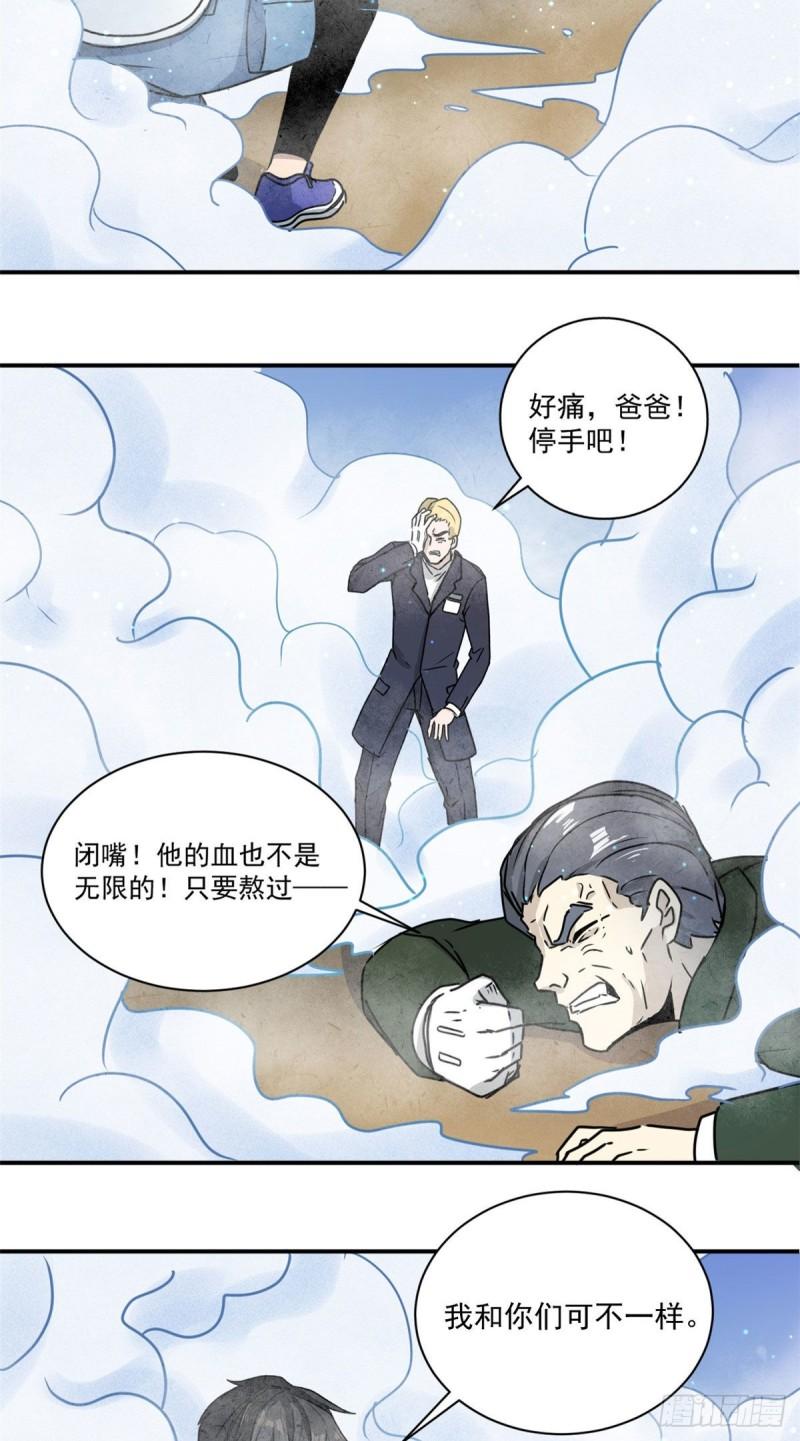 61 死于灾难11