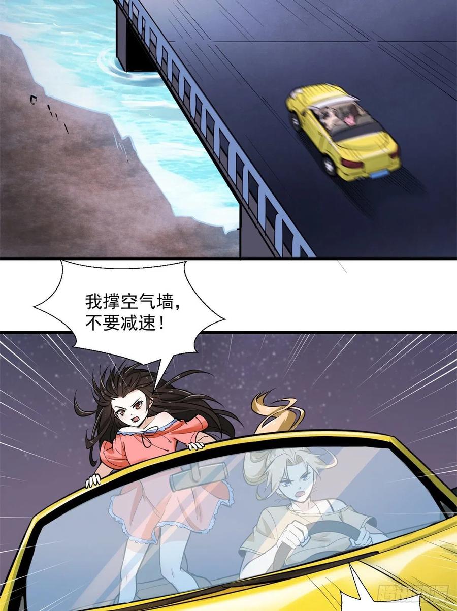 45 克里斯的影子7