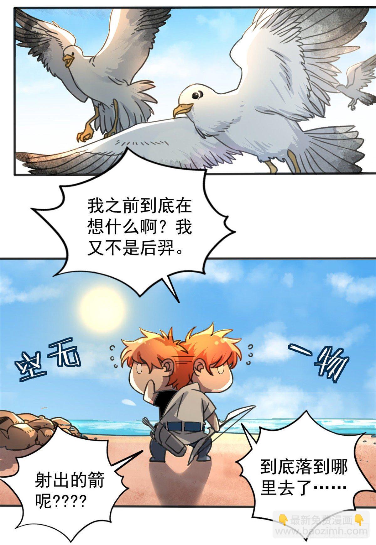 01 绝对命中！23
